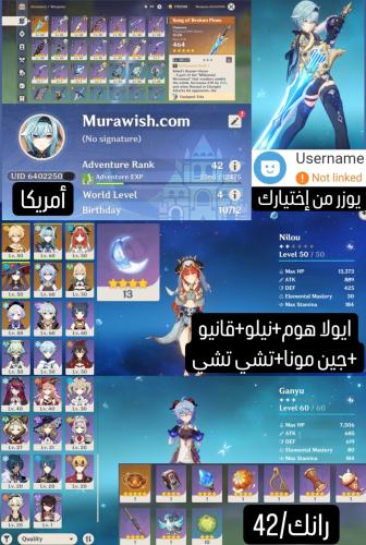 ايولا هوم+نيلو+قانيو +جين مونا+تشي تشي+يوزر من اخت...