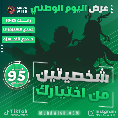 أختر شخصيتين في نفس الحساب