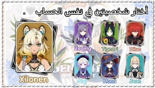 شيلونين+شخصية من إختيارك