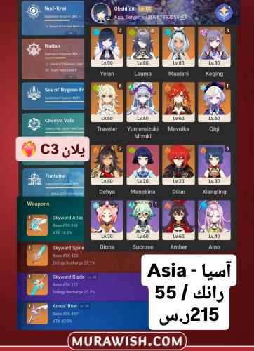 خصم تمارا مع قرية الأمنيات