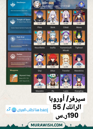 عرض اليوم الوطني 96