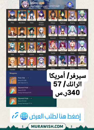 عرض اليوم الوطني 96