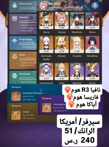 عرض بشاير العيد