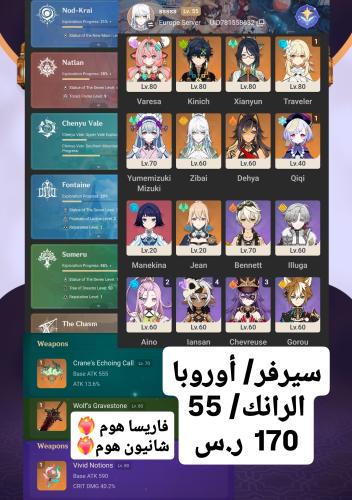 عرض بشاير العيد