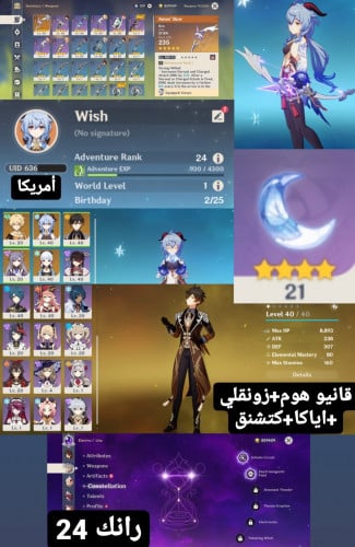 قانيو هوم+زونقلي+اياكا+كتشنق