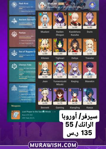 عرض شهر الخير