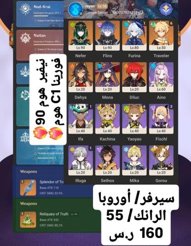 عرض بشاير العيد