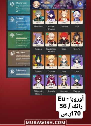 خصم تمارا مع قرية الأمنيات