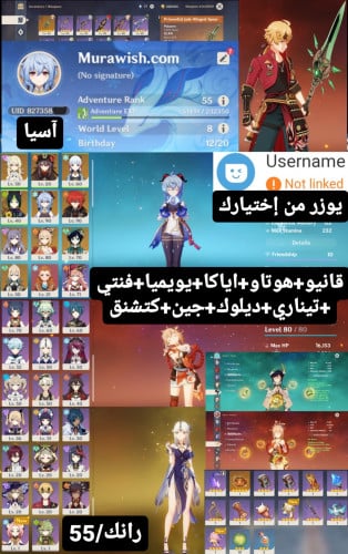 قانيو+هوتاو+اياكا+يويميا+فنتي +تيناري+ديلوك+جين+كت...