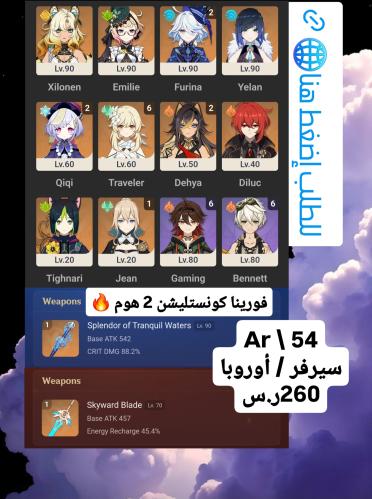 حساب قنشن عرض العيد