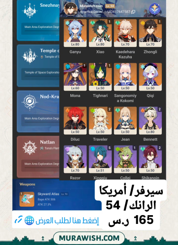 عرض اليوم الوطني 96