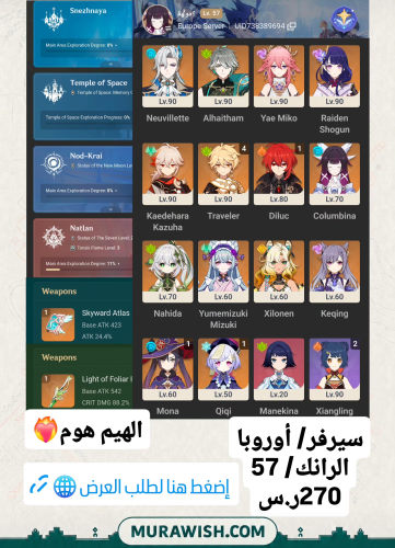 عرض اليوم الوطني 96