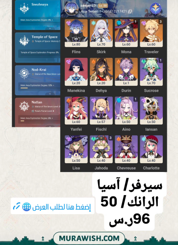 عرض اليوم الوطني 96