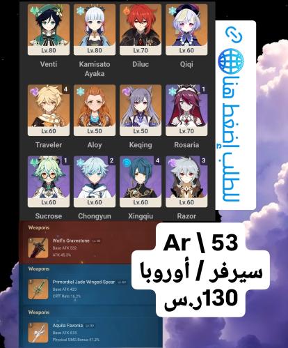 حساب قنشن عرض العيد