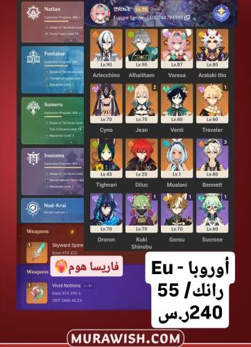 خصم تمارا مع قرية الأمنيات