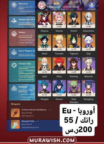 خصم تمارا مع قرية الأمنيات