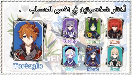 تشايلد+شخصية من إختيارك