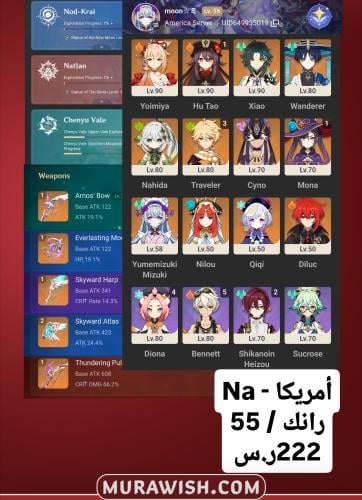 خصم تمارا مع قرية الأمنيات