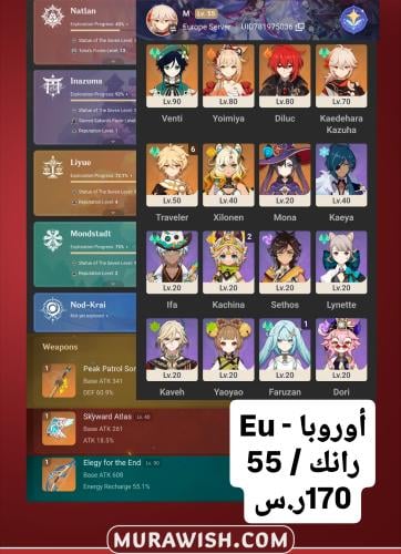 خصم تمارا مع قرية الأمنيات