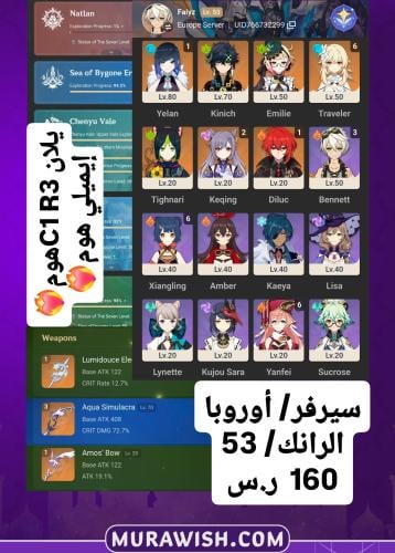 عرض شهر الخير