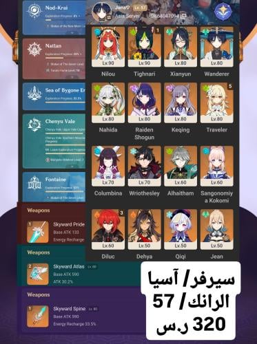 عرض بشاير العيد