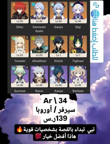حساب قنشن عرض العيد