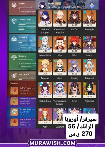 عرض شهر الخير