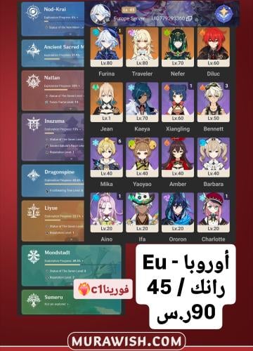 خصم تمارا مع قرية الأمنيات