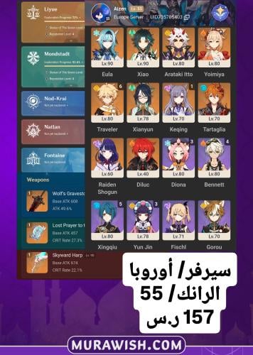 عرض شهر الخير