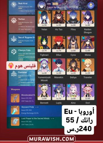 خصم تمارا مع قرية الأمنيات