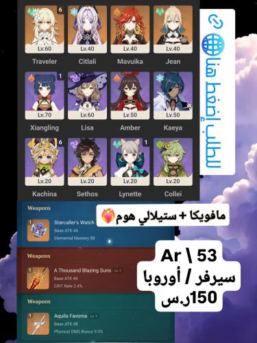 حساب قنشن عرض العيد