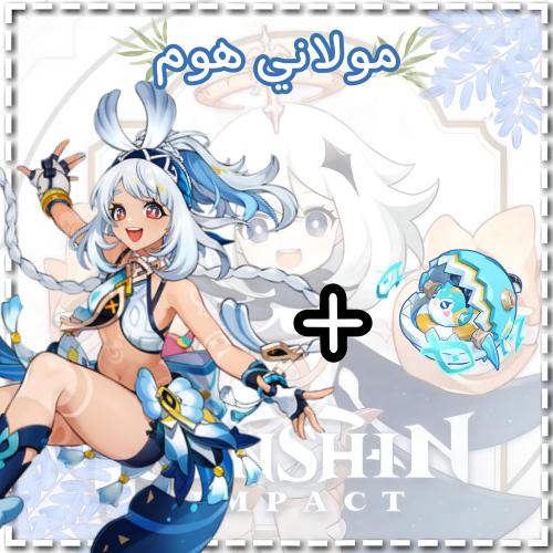 سلاح مولاني+مولاني