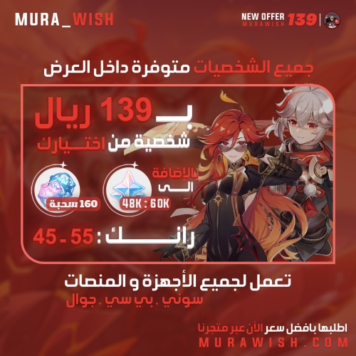 شخصيه من إختيارك مع أكثر من 48ألف برايموجمز