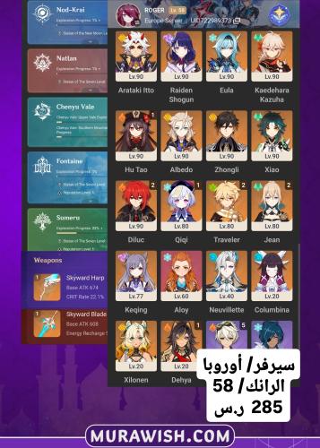 عرض شهر الخير