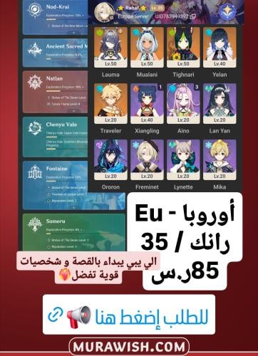 خصم تمارا مع قرية الأمنيات