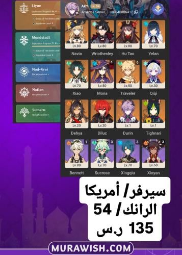 عرض شهر الخير