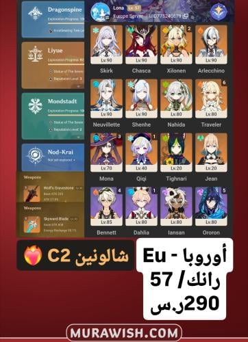 خصم تمارا مع قرية الأمنيات