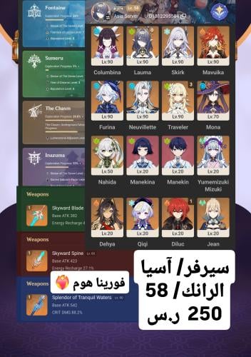 عرض بشاير العيد