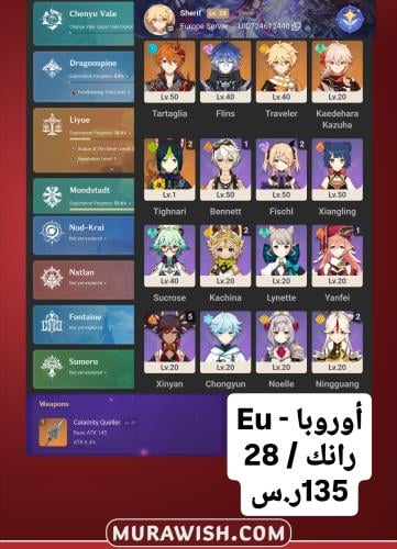 خصم تمارا مع قرية الأمنيات