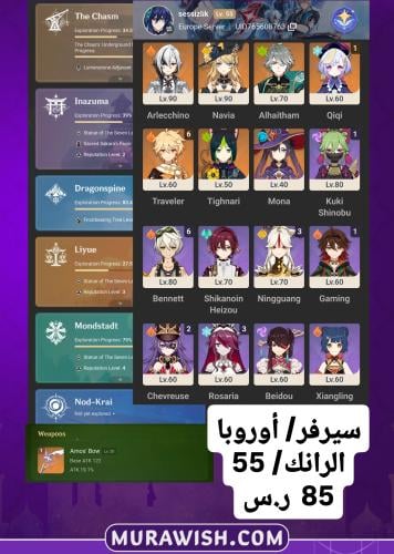 عرض شهر الخير