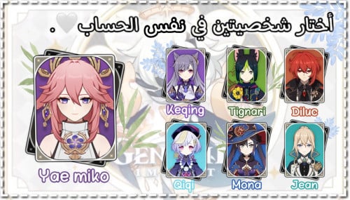ياي ميكو+شخصية من إختيارك