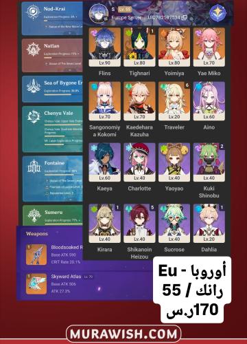 خصم تمارا مع قرية الأمنيات