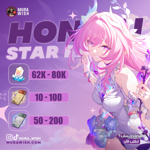 هونكاي ستار ريل - Honkai Star Rail