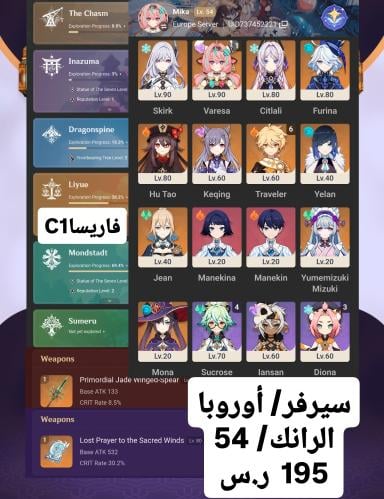 عرض بشاير العيد