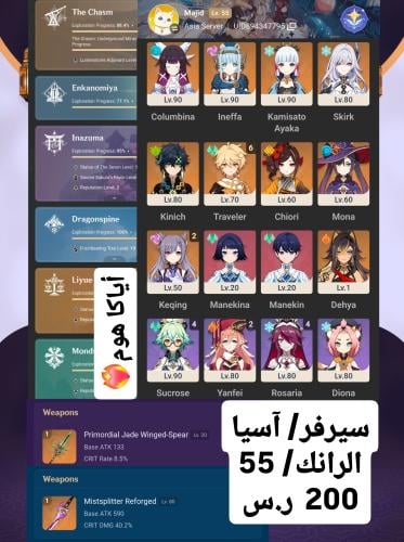 عرض بشاير العيد