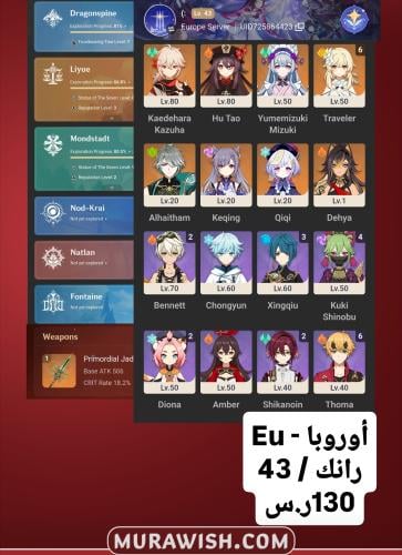 خصم تمارا مع قرية الأمنيات