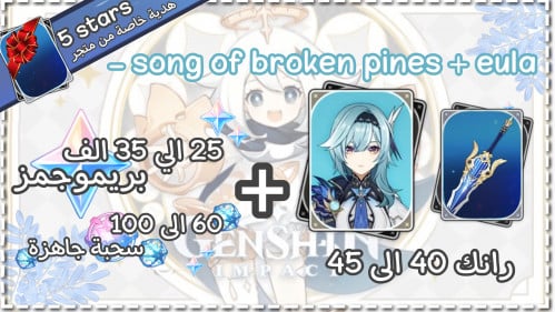 يولا + سلاحها + بريمو و ويشز