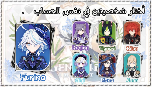 فورينا+شخصية من إختيارك