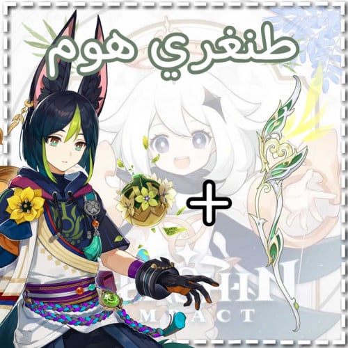 سلاح تيناري+طنغري