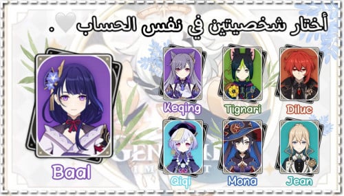 رايدن شوقن+شخصية من إختيارك